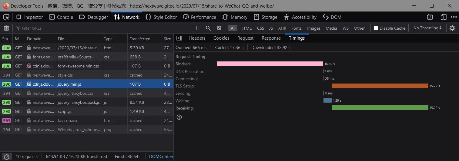 firefox 请求 js 文件